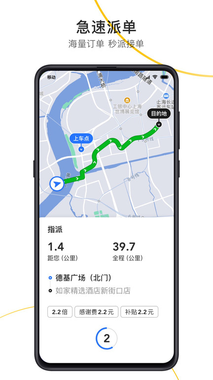 出租接单宝手机版图3