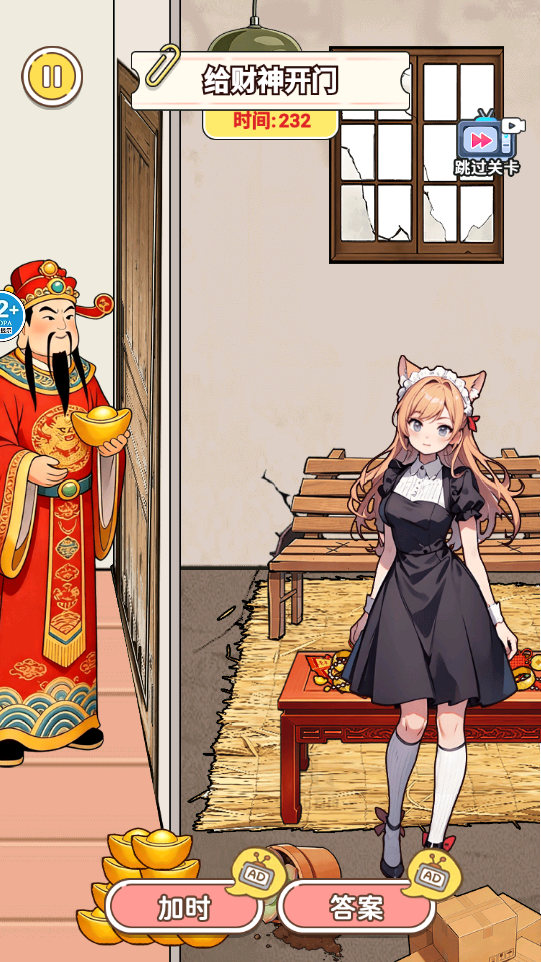 过关算你牛游戏图3