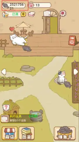 猫咪可爱小镇
