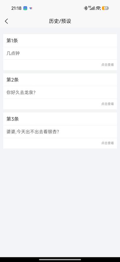 老年大字体交流app图2