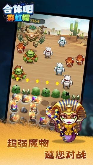 合体吧彩虹帽最新版图1