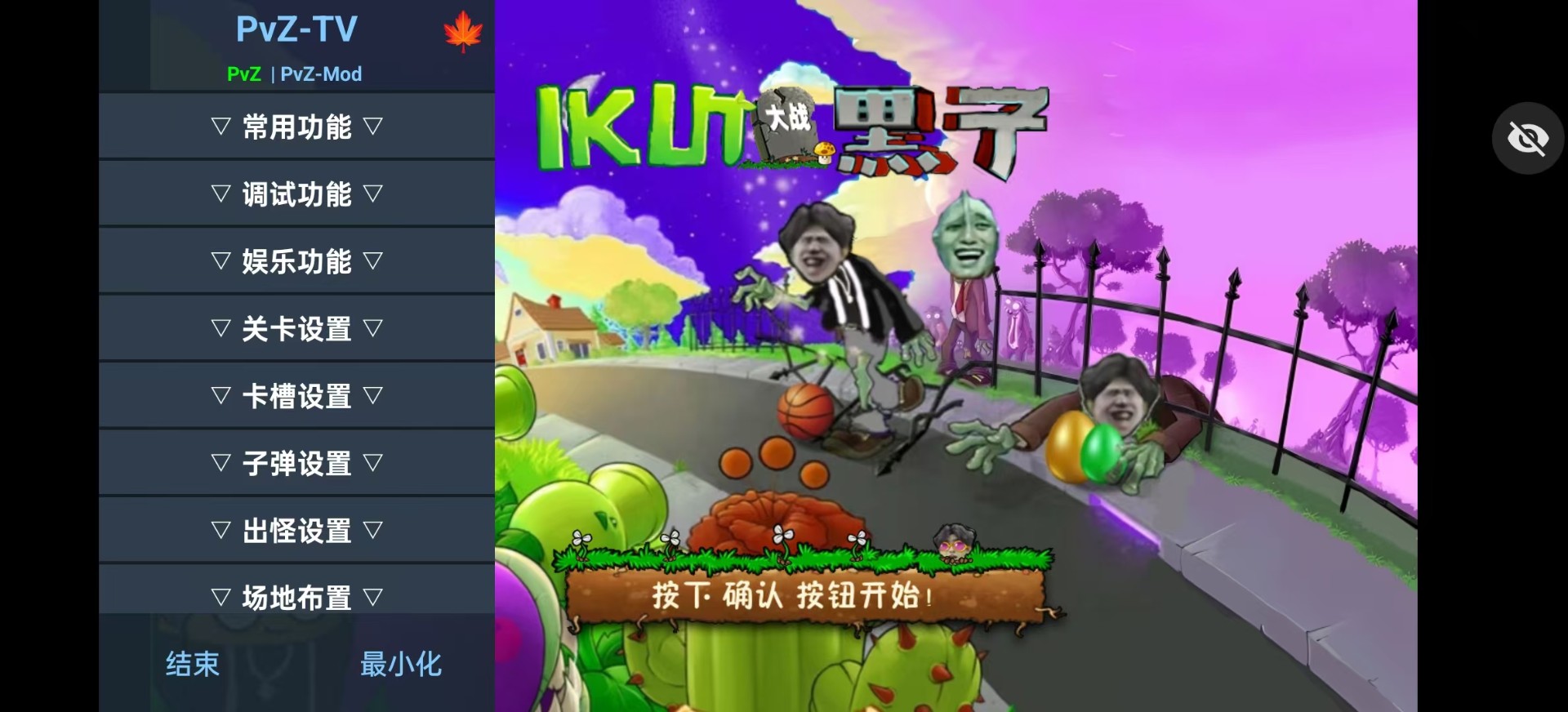 ikun大战黑子2.4.0图4
