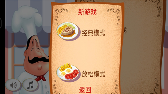 企鹅餐厅游戏