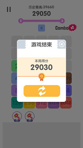 2048消除烦恼app图2