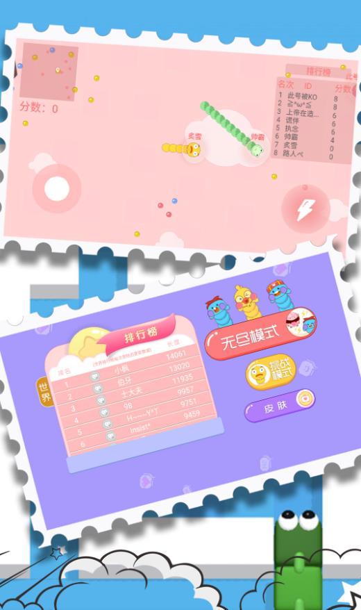 终极贪食竞技场手机版图3