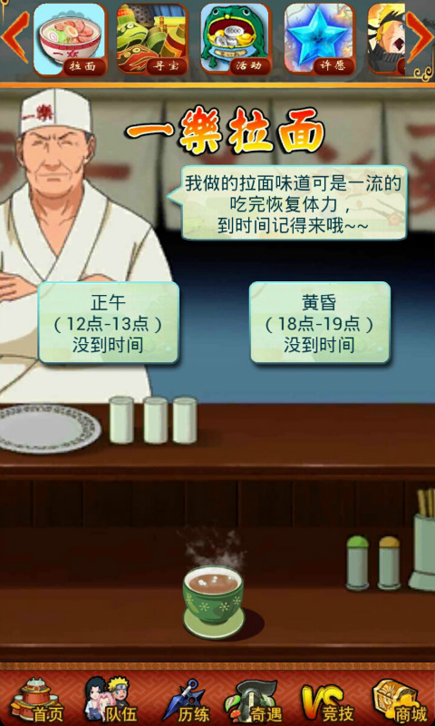 口袋忍者攻略图1