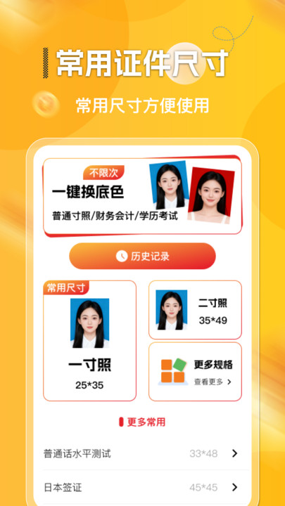电子证件管理宝app图3