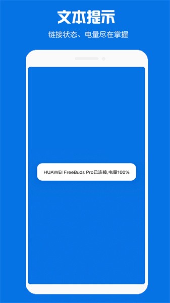 蓝牙耳机助手app图2