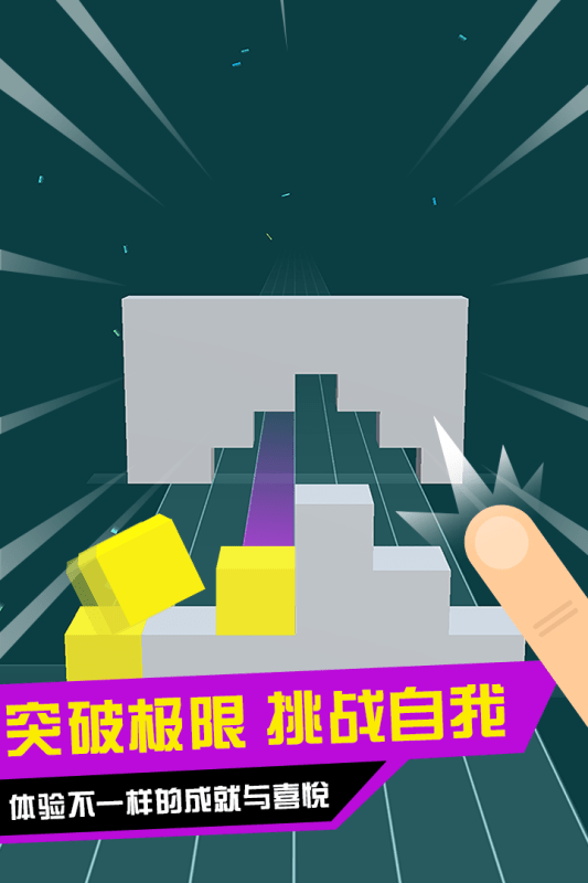 滚动小方块游戏图1