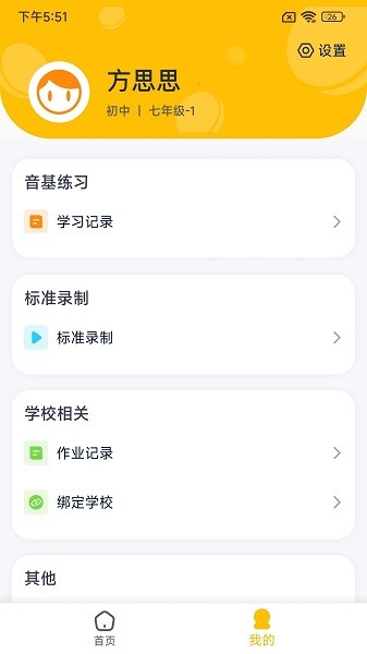 艺学通app