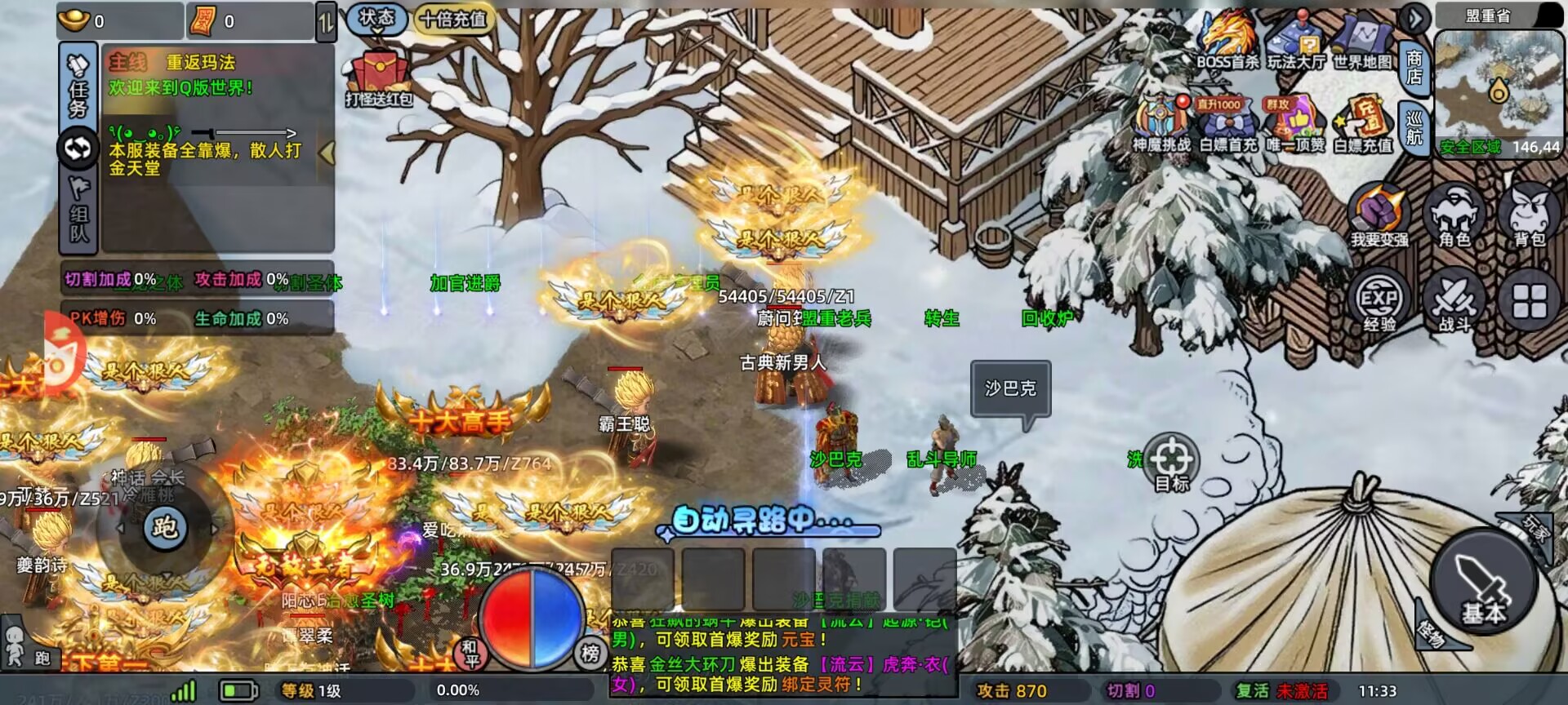 弑神之刃手游