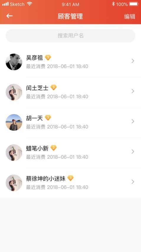 商家宝手机版图3