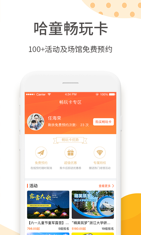 哈哈儿童app图2