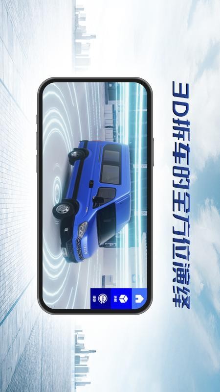 依选车app图1