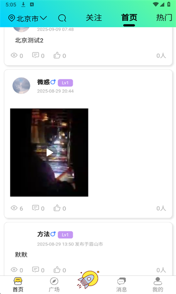 虚球社区手机版图4