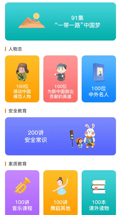 尚课啦app图3