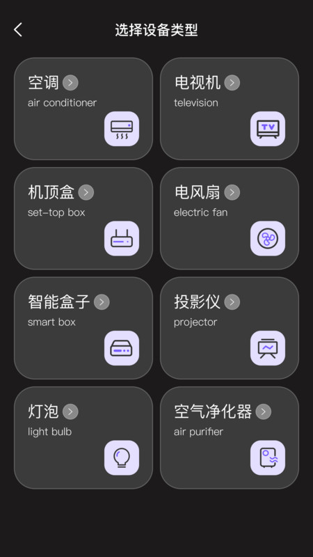 随身全能遥控器app图2