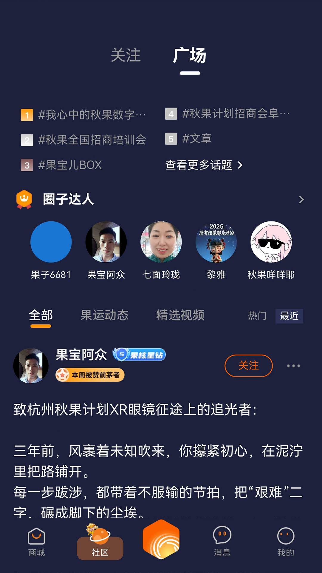 秋果数字空间软件图1