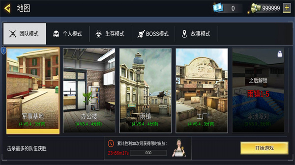 子弹飞吧游戏图2