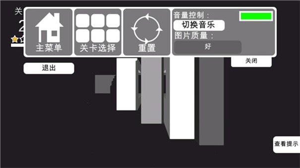 3D神奇拆解游戏图1