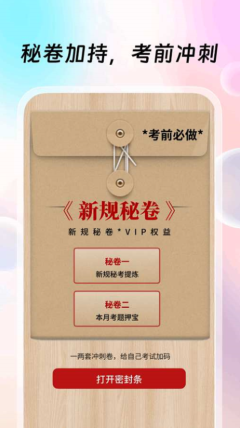 驾考无忧app图3