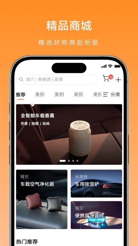 鑫源汽车app图3