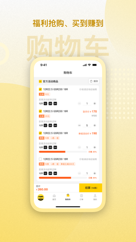 赢在一起app图2
