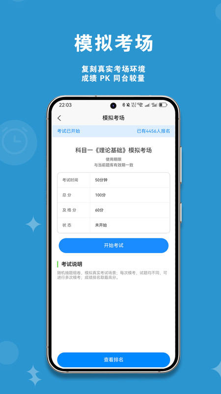 刷题直通车app图2