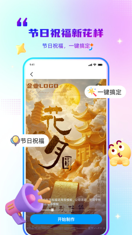 飞笔app