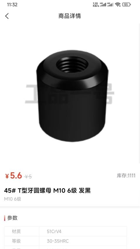 天诚五金软件图2