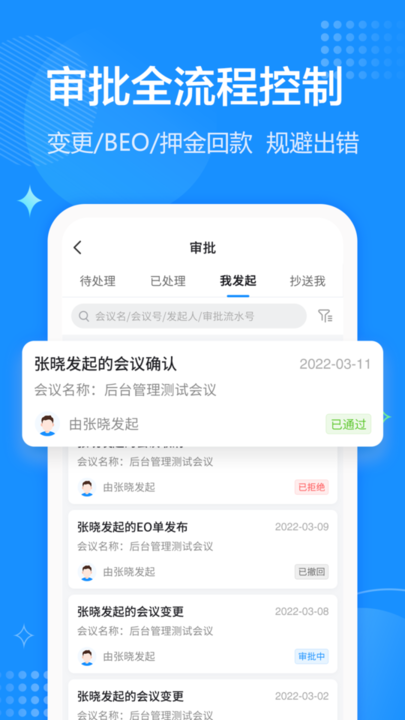 云宴最新版图1