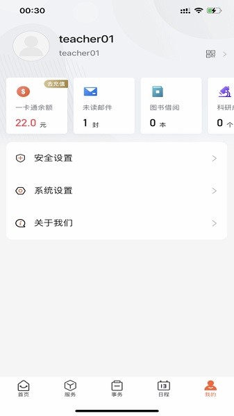 云上黄淮app图2