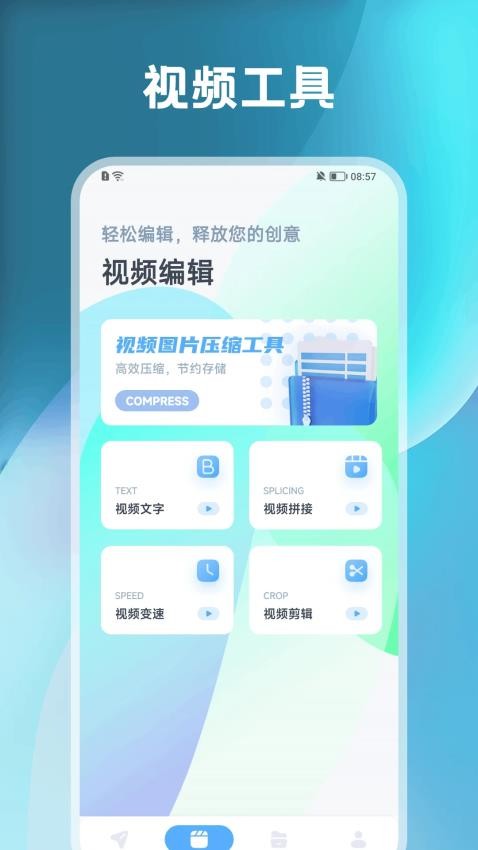 超级免Root大师app图3