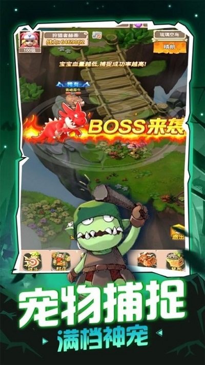 挂机养魔宠游戏图1