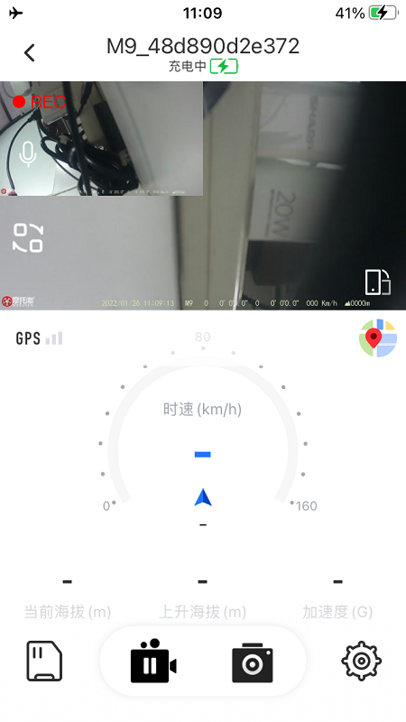 Motocam软件图1