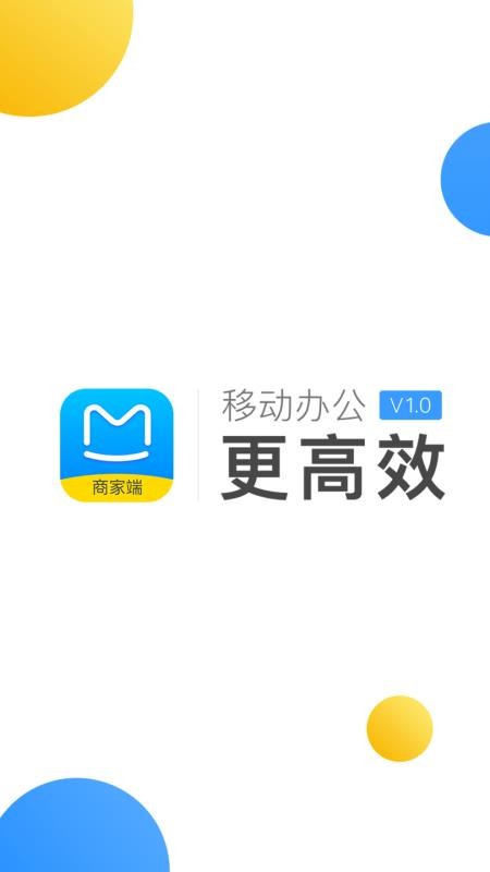 马蜂窝商家软件图3