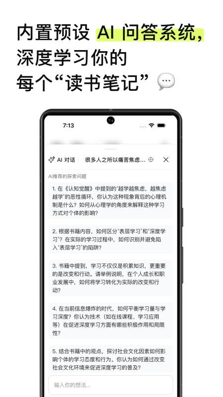 EchoRead软件