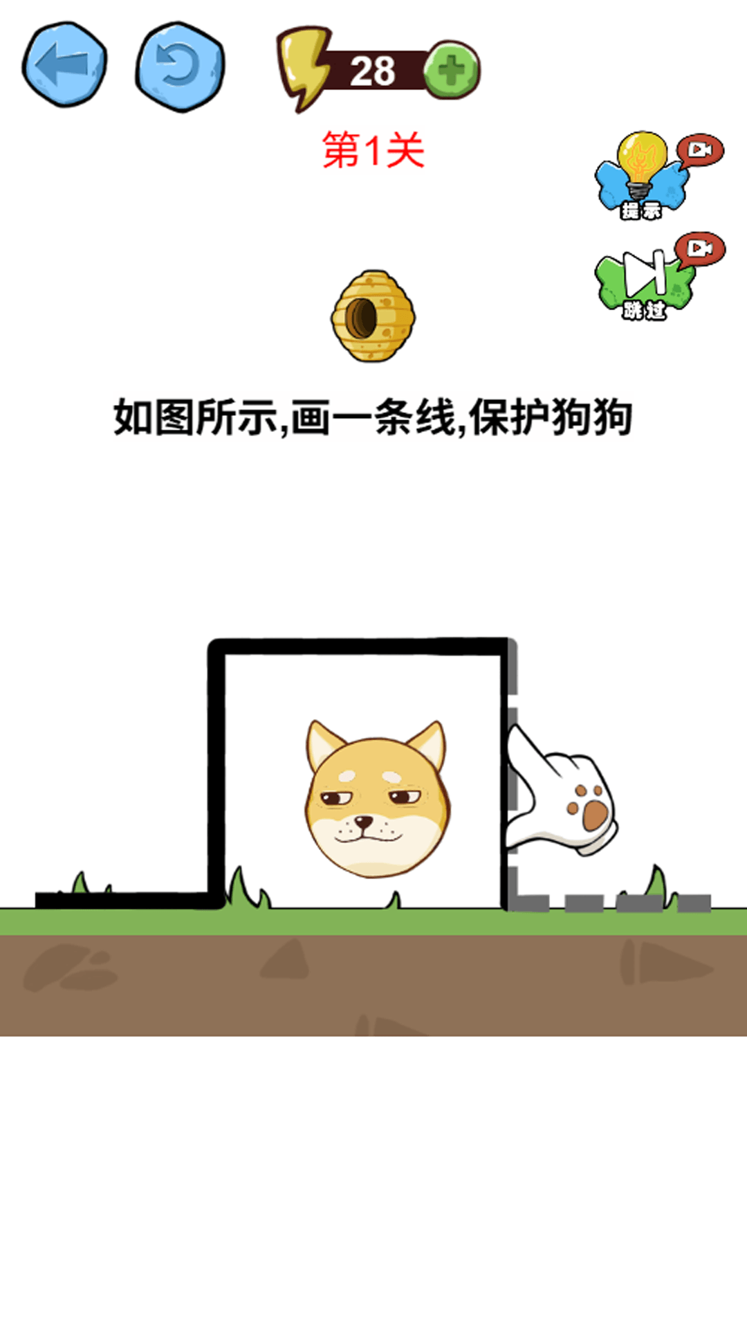 神奇闯关小能手游戏