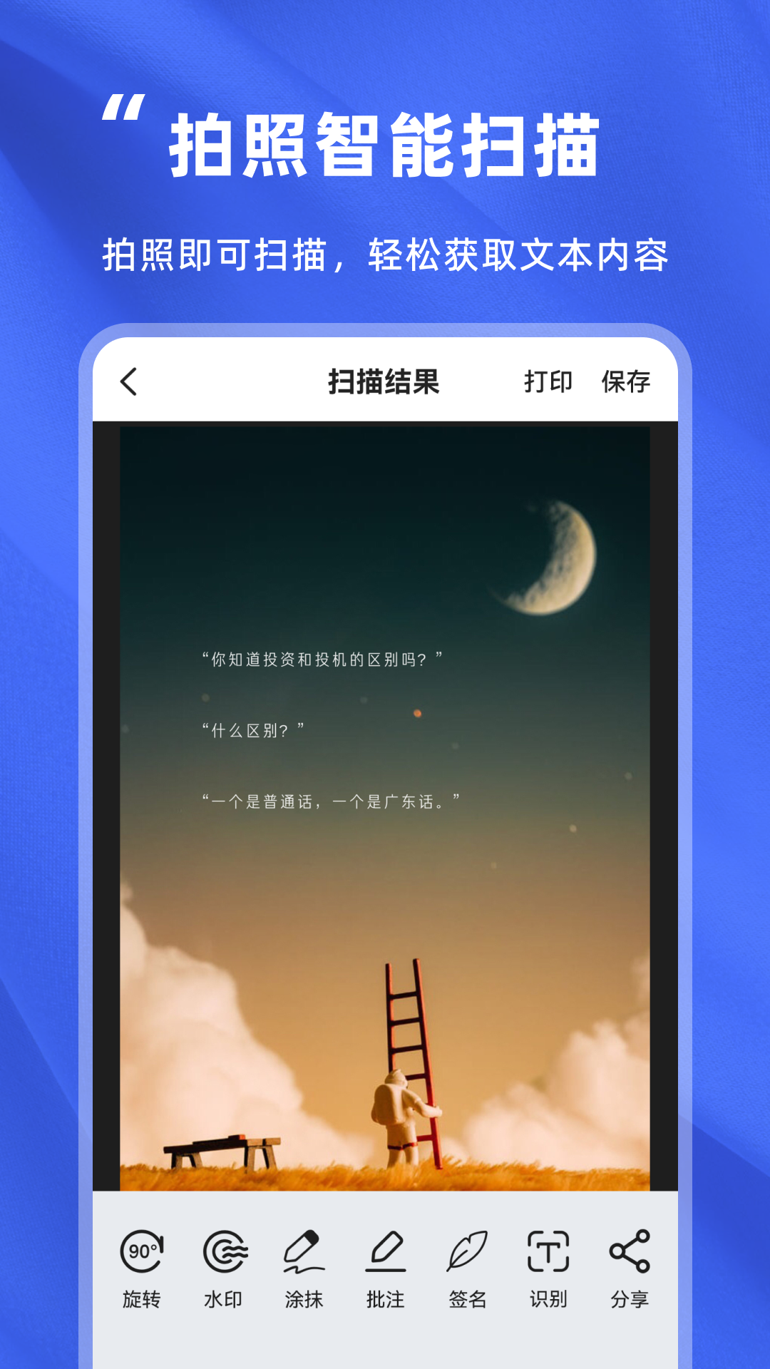 音频转文字精灵app