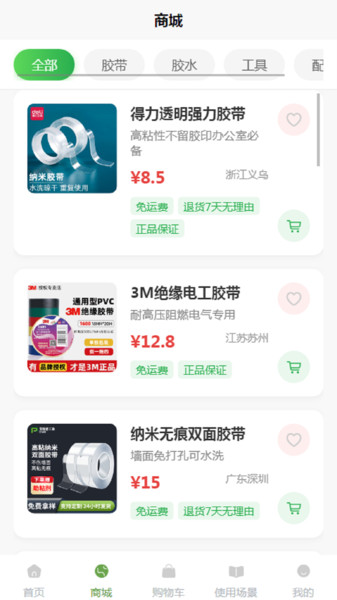 JTGJ app
