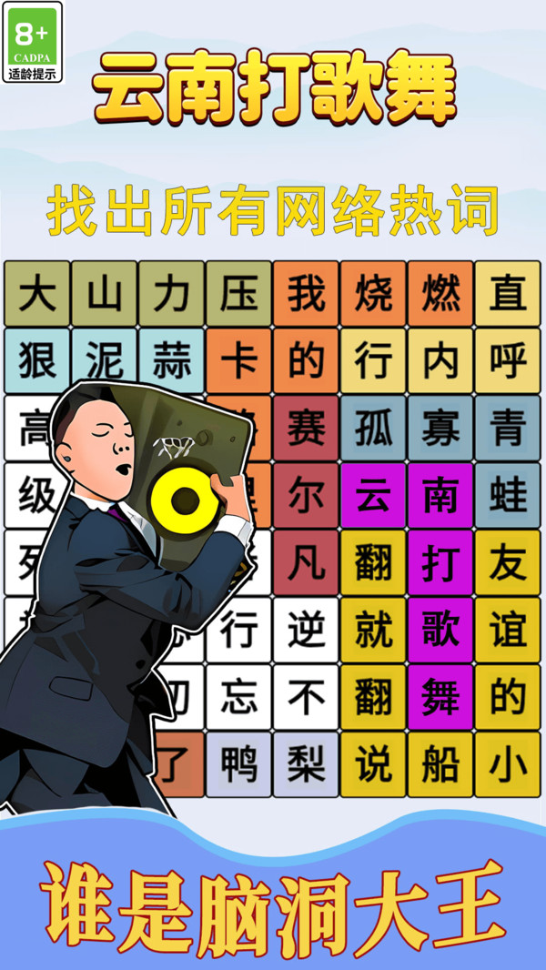 轻松指尖闯关游戏图2