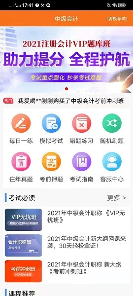 半小时学习app图3