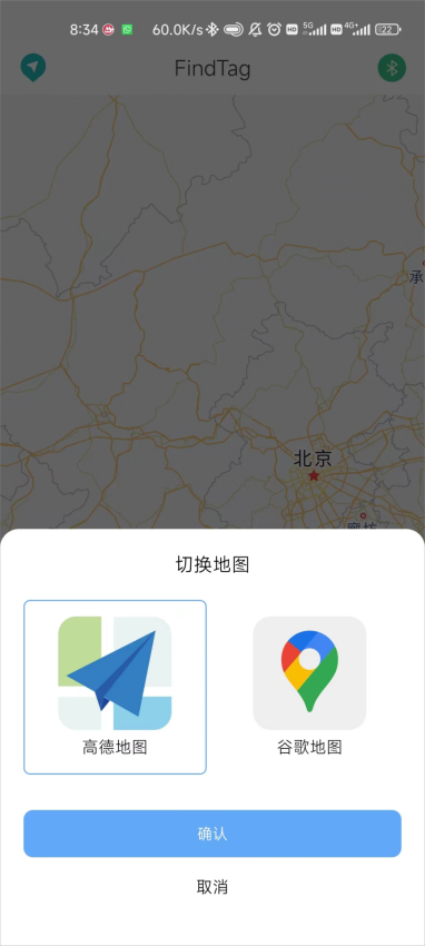 FindTag软件