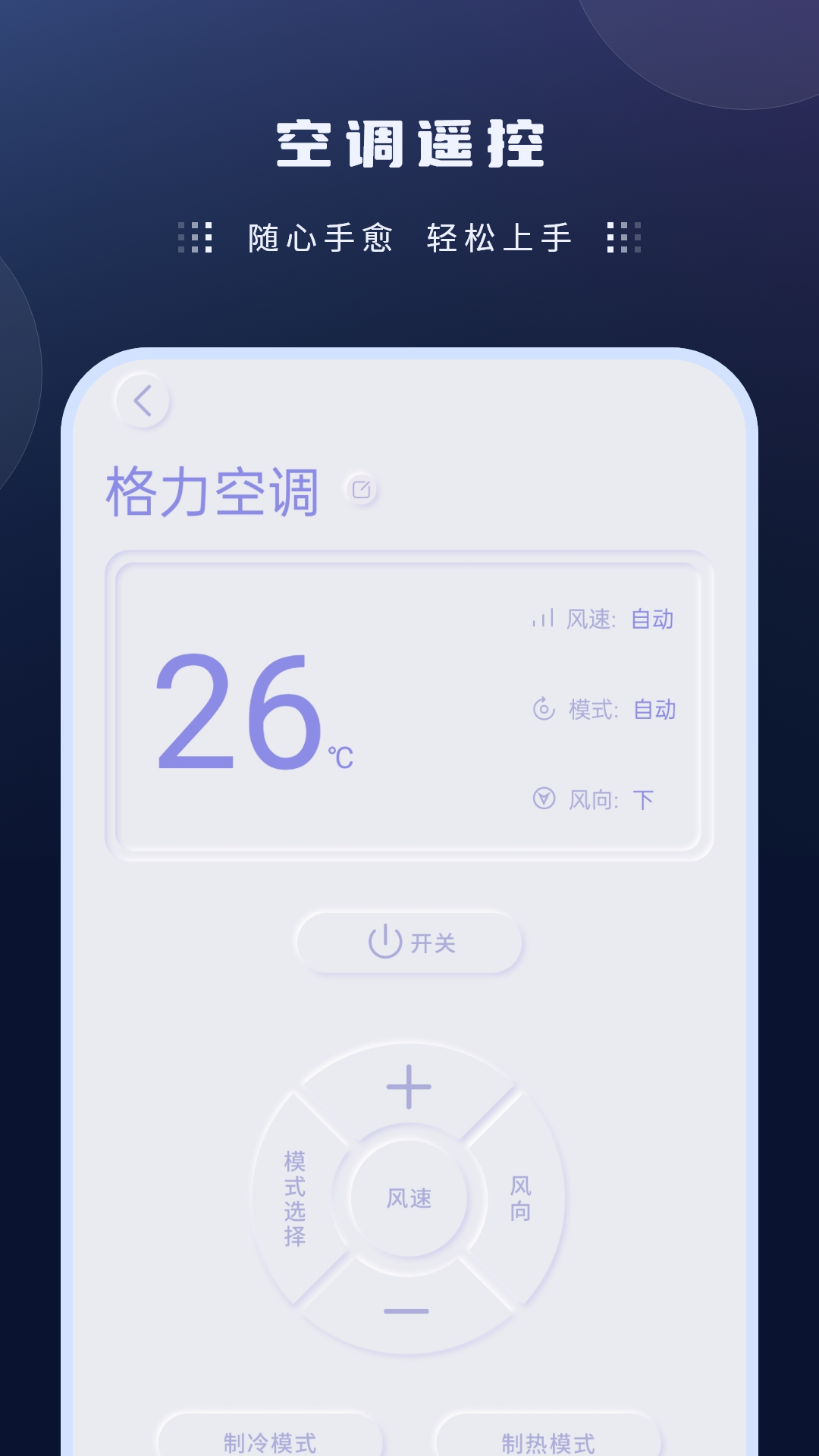 控制电视开关遥控器app图2