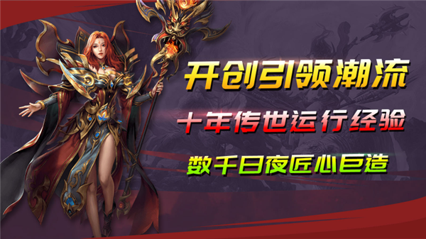 圣龙传世绝技版手游图1