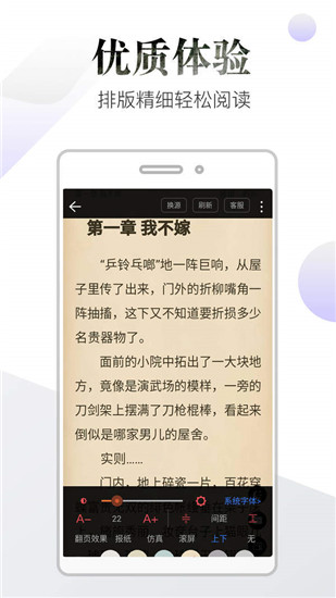 品书阁免费版APP