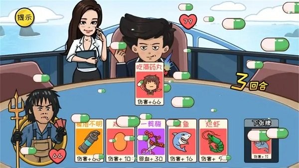 抖包袱大作战游戏图2