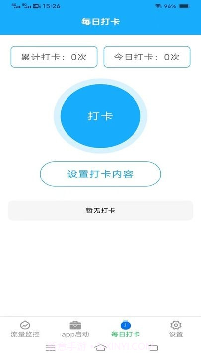 流量精灵王app图3