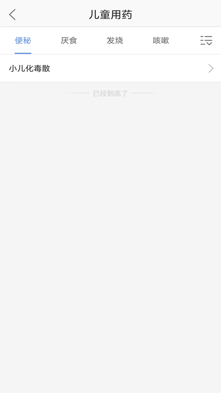 健康新疆app图2