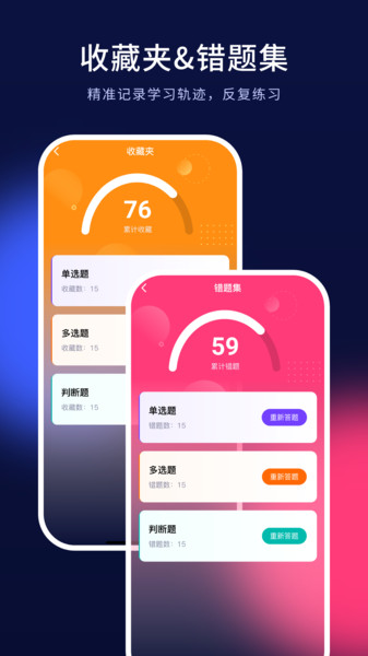 公路水运安全员考试题峰app图3